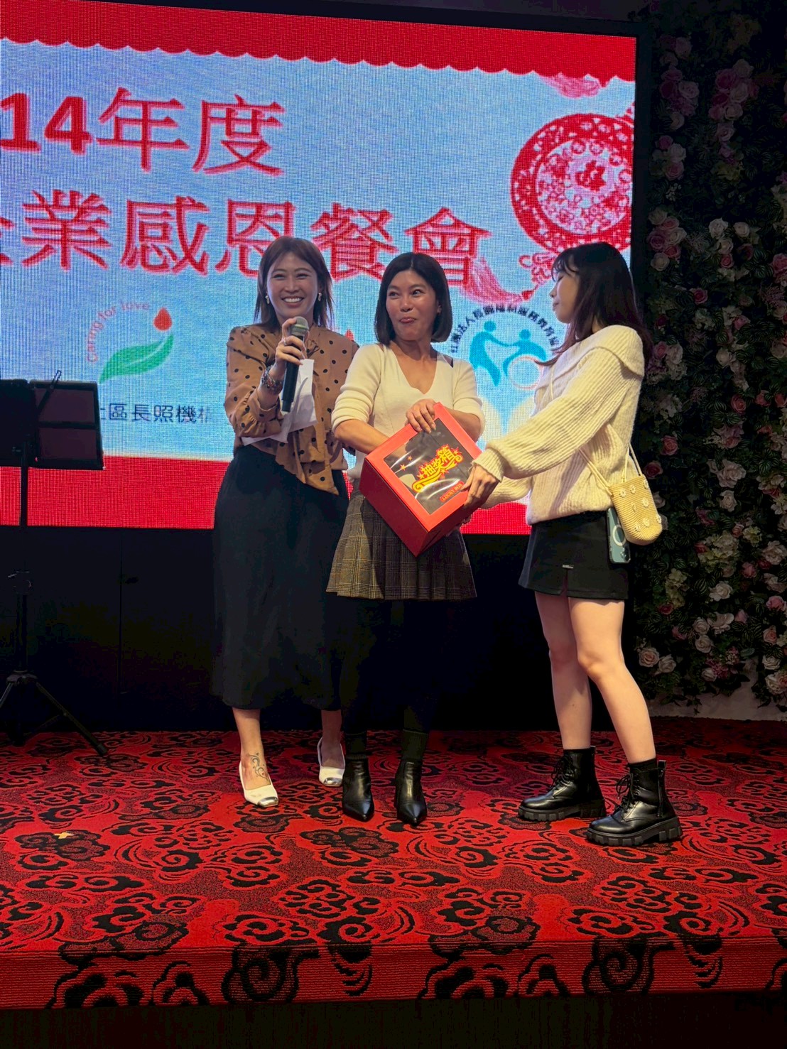 1150131 天心照護體系感恩餐會